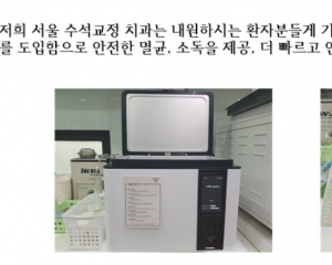 의료용 저온 플…