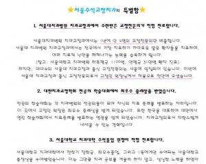 서울수석교정…
