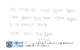 정OO님 치료후…