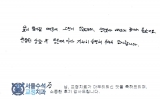 정OO님 치료후…