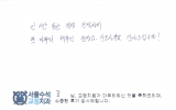 김OO님 치료후…
