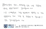 고OO님 치료후…