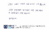 서OO님 치료후…