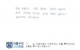임OO님 치료후…
