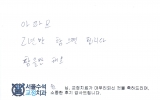 원OO님 치료후…