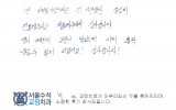 박OO님 치료후…