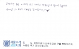 유OO님 치료후…