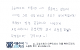 한OO님 치료후…