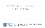 한OO님 치료후…