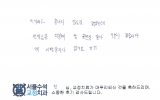 전OO님 치료후…