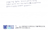 조OO님 치료후…