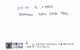박OO님 치료후…