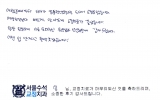 임OO님 치료후…