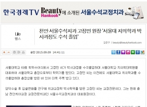 [한국경제TV] 서…
