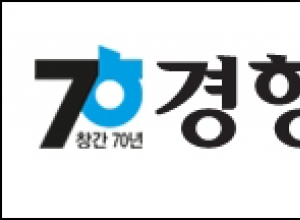 경향신문에서 …